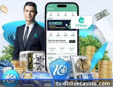 db真人 APP 深度功能