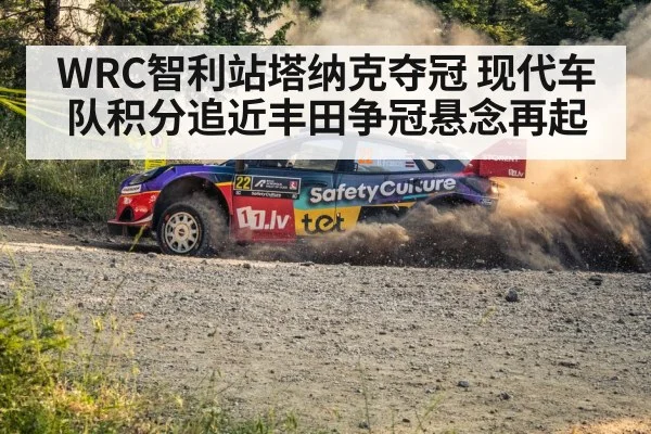 rally car gravel road