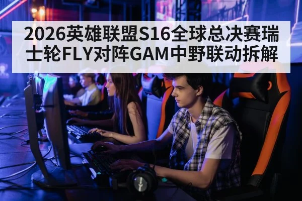 professional gamers computer competition