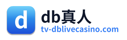 db真人